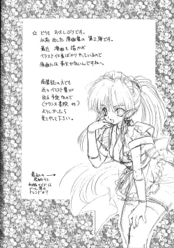 Page 4 of Ramiya Ryou Illustration Gengashuu 2