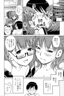 Page 140 of COMIC Roman Musume EX