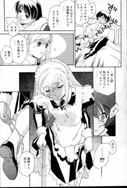 Page 163 of COMIC Roman Musume EX