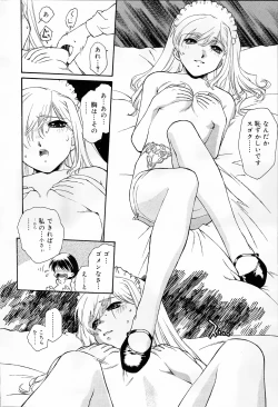 Page 170 of COMIC Roman Musume EX