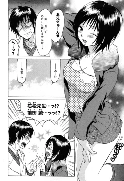 Page 125 of Koiiro Retsujou Girl