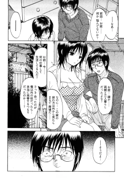 Page 129 of Koiiro Retsujou Girl
