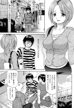 Page 12 of Koiiro Retsujou Girl