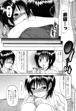 Page 142 of Koiiro Retsujou Girl