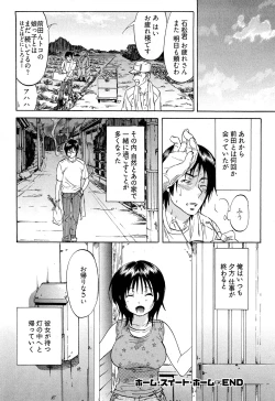 Page 143 of Koiiro Retsujou Girl