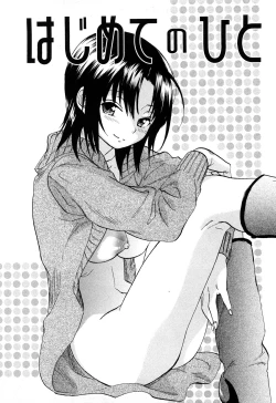 Page 144 of Koiiro Retsujou Girl