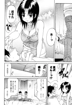 Page 147 of Koiiro Retsujou Girl