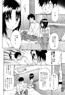 Page 149 of Koiiro Retsujou Girl