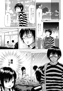 Page 14 of Koiiro Retsujou Girl