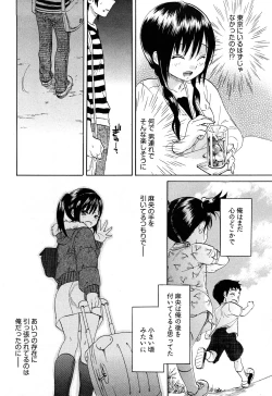 Page 15 of Koiiro Retsujou Girl