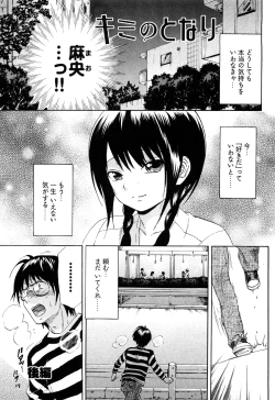 Page 28 of Koiiro Retsujou Girl