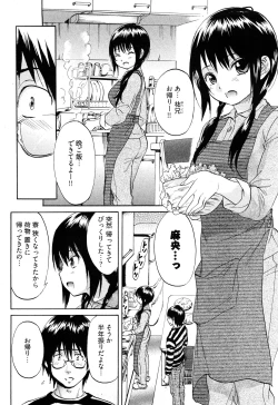 Page 31 of Koiiro Retsujou Girl