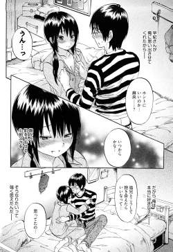 Page 37 of Koiiro Retsujou Girl