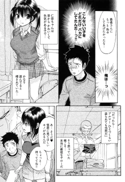 Page 52 of Koiiro Retsujou Girl