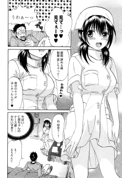 Page 53 of Koiiro Retsujou Girl