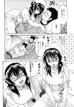 Page 57 of Koiiro Retsujou Girl