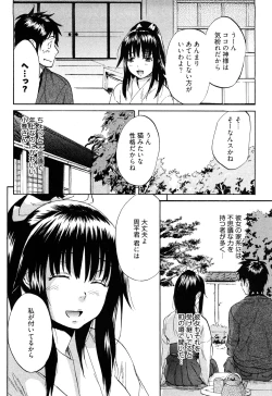 Page 73 of Koiiro Retsujou Girl