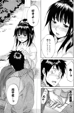Page 76 of Koiiro Retsujou Girl