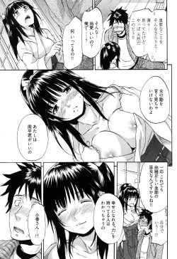 Page 78 of Koiiro Retsujou Girl