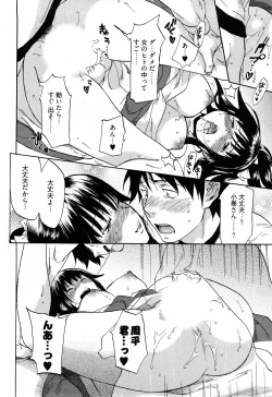 Page 83 of Koiiro Retsujou Girl