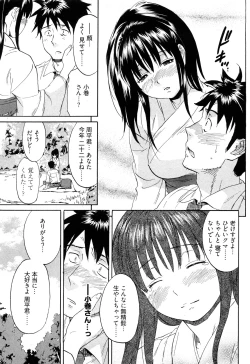 Page 92 of Koiiro Retsujou Girl