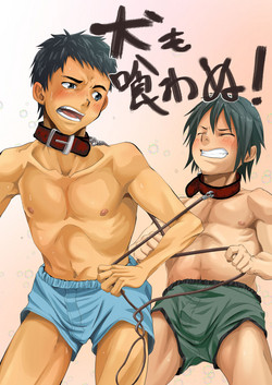 Download Inu mo kuwanu!