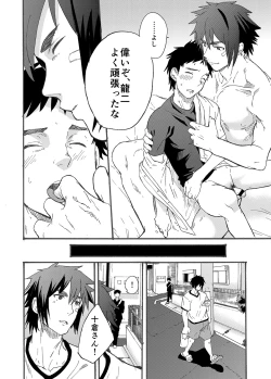 Page 50 of Ninomiya-kun no sukebe jijou