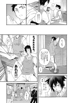 Page 7 of Ninomiya-kun no sukebe jijou