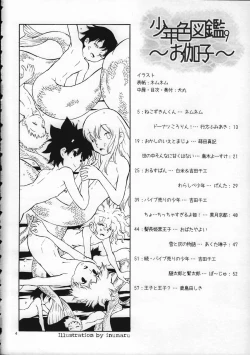 Page 4 of Shounen Iro Zukan 9