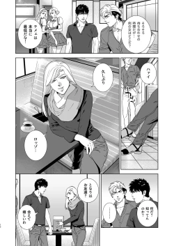 Page 11 of Darkness Hound 4