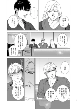 Page 12 of Darkness Hound 4