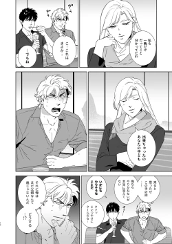 Page 13 of Darkness Hound 4