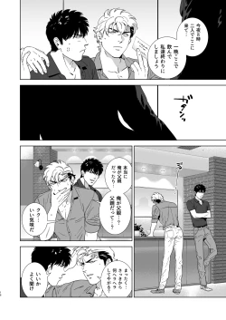 Page 15 of Darkness Hound 4