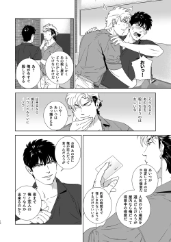 Page 17 of Darkness Hound 4