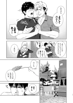 Page 18 of Darkness Hound 4