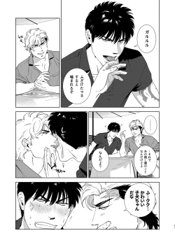 Page 20 of Darkness Hound 4