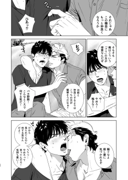 Page 23 of Darkness Hound 4