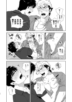 Page 25 of Darkness Hound 4