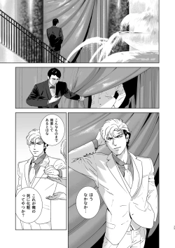 Page 28 of Darkness Hound 4