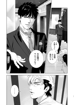 Page 30 of Darkness Hound 4