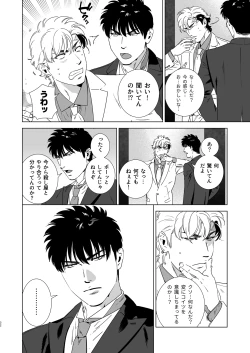 Page 31 of Darkness Hound 4