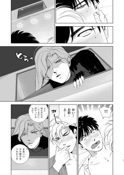 Page 36 of Darkness Hound 4