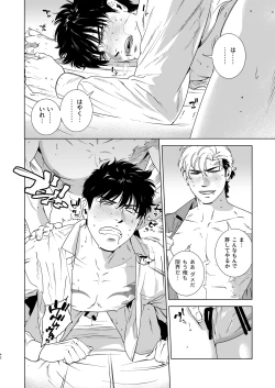 Page 41 of Darkness Hound 4