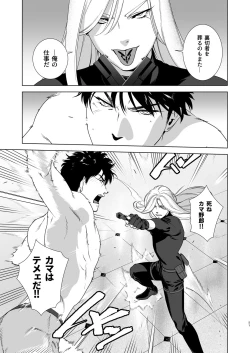 Page 50 of Darkness Hound 4