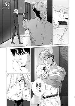 Page 54 of Darkness Hound 4