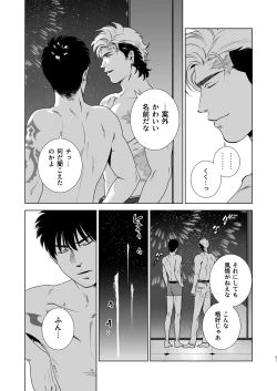 Page 60 of Darkness Hound 4