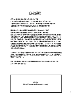 Page 64 of Darkness Hound 4