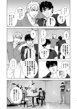 Page 8 of Darkness Hound 4