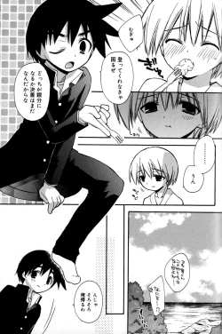 Page 117 of Boku no Animal Life - My Animal Life