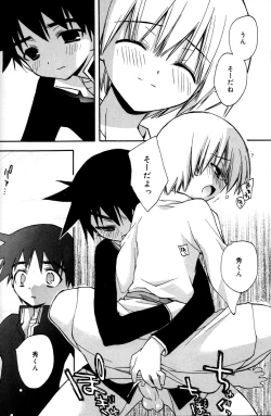 Page 126 of Boku no Animal Life - My Animal Life